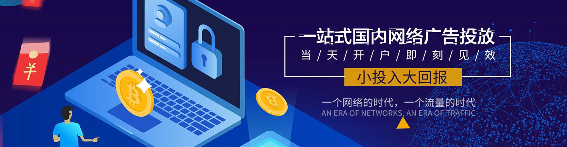 莲湖百度竞价托管